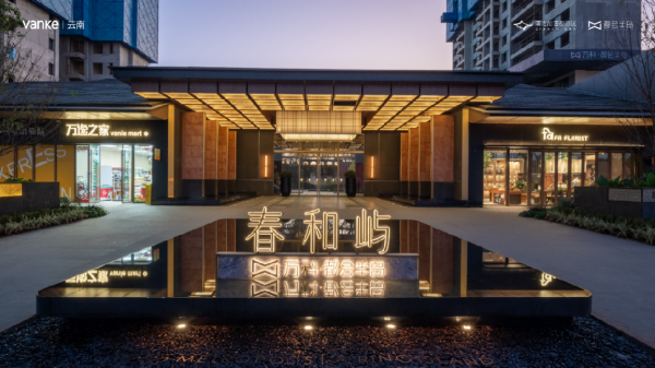 配资台 万科这个楼盘凭什么让地州/外省客户 “抢着买”？