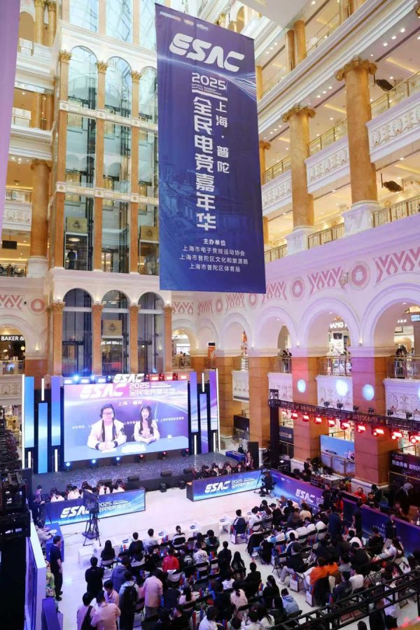 聚富人 2025全民电竞嘉年华全民锦标赛收官，首设立“沿沪宁产业创新带”专属赛道